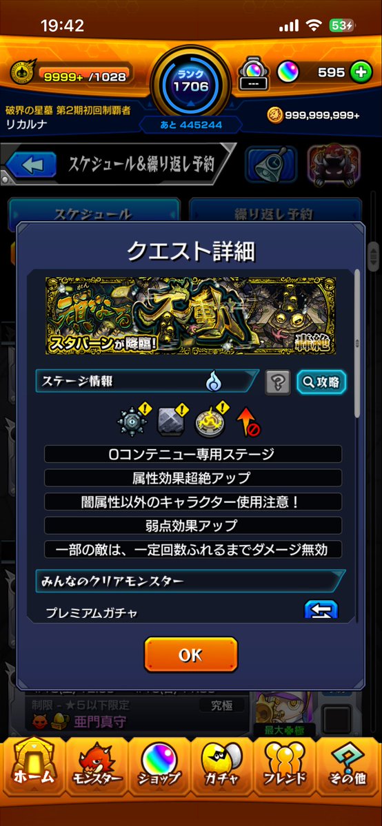 リカルナ＠モンスト垢 tweet media