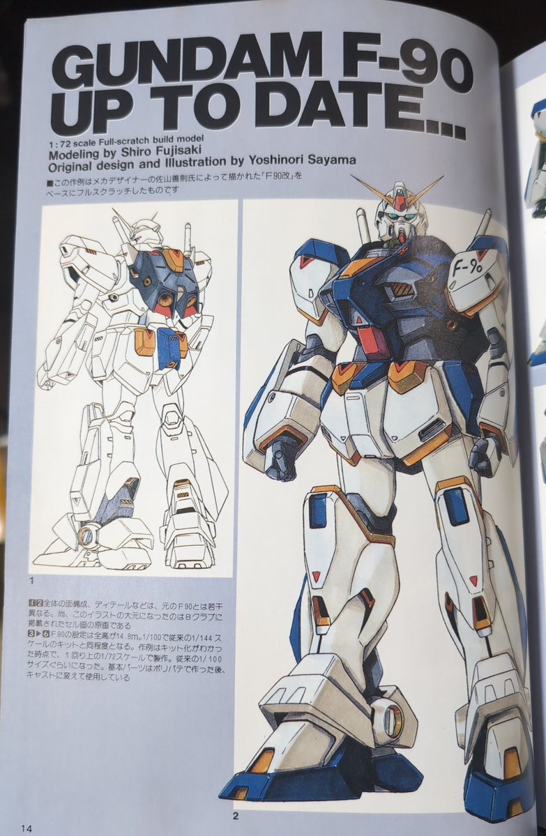 るか｜ガンダム資料コレクター tweet media