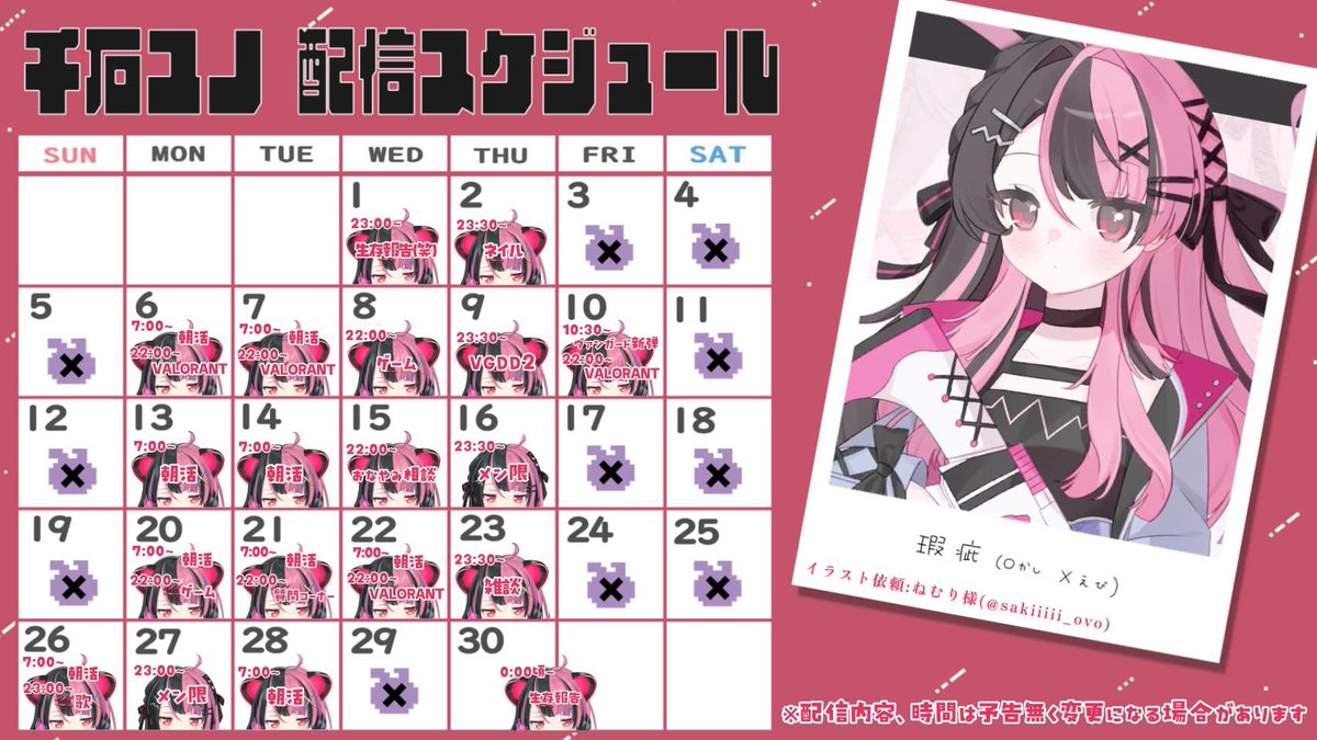 2026年4月 配信スケジュール(最新版)】 バンドリ！ 夢限大みゅーたいぷ
