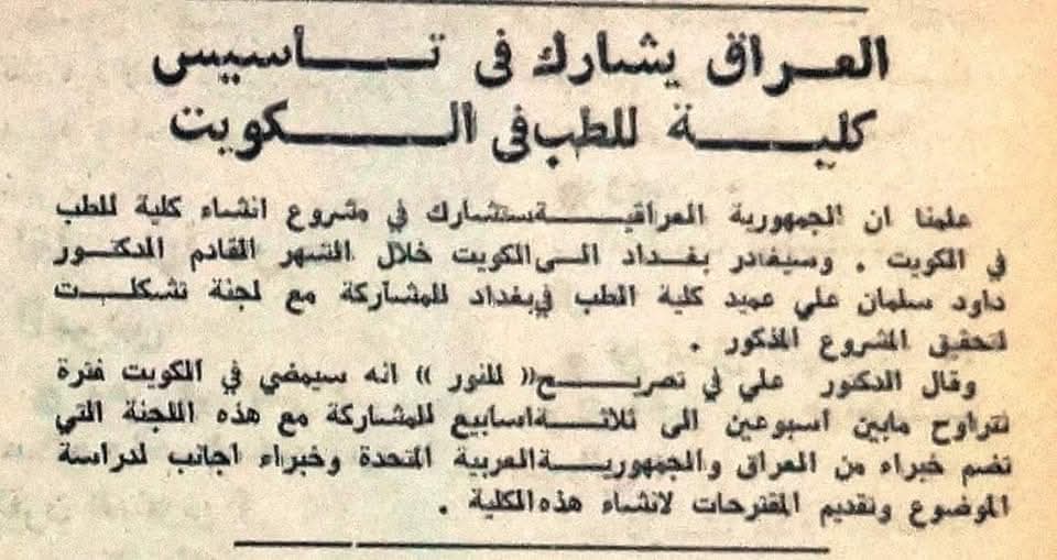 Osama Ibrahim 🇮🇶 tweet media