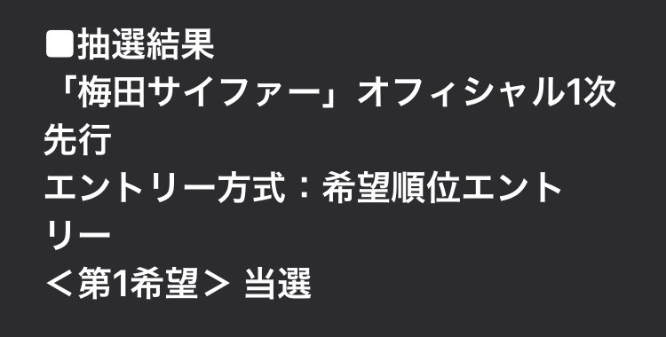 mozibake_m's tweet image. 梅田サイファー福岡当たった！！！
身長低いけど大丈夫かな笑笑
U-20ですが、女の子でお話できる方いたら是非！

#梅田サイファー 
#UC