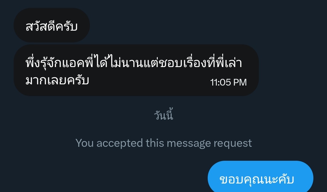 ขอบคุณ fc มิตรรักแฟนหำทุกคน เดี๋ยวให้รางวัลคนละ 1 น้ำ <ดีมั๊ย?> 5555 #ไบ54 #ไบแท้ #ไปลับๆ #fwbกทม #ดอนเมือง #วิภาวดี #หัวหิน #เกษตร < แอคสำรอง <a href="/mylifebi54x2/">My life bi 54 x2</a> >