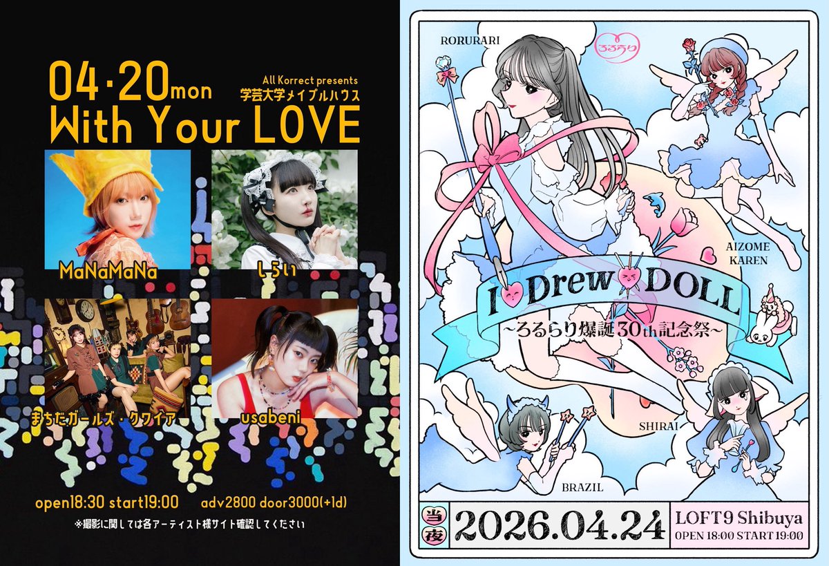 しらい tweet media