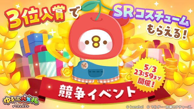ゆるっとパズル - カナヘイの小動物 すてきなホテル 【公式】 tweet media