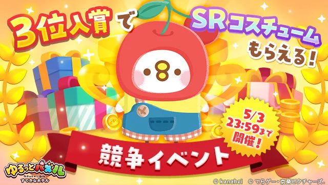 ゆるっとパズル - カナヘイの小動物 すてきなホテル 【公式