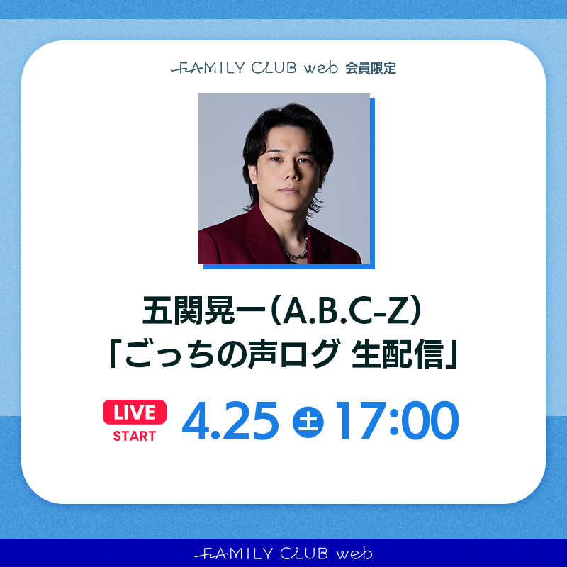 FAMILY CLUB web tweet media