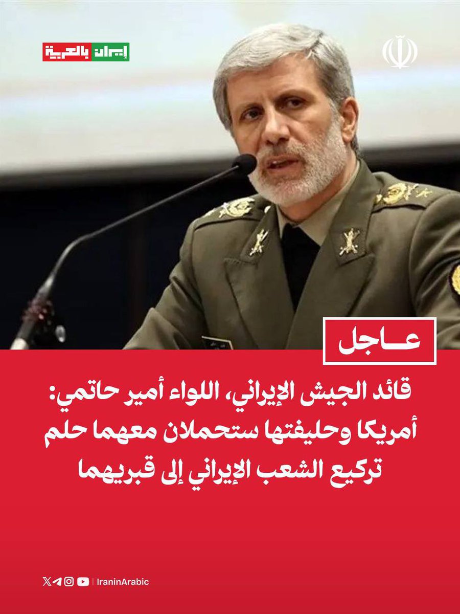 إيران بالعربية tweet media