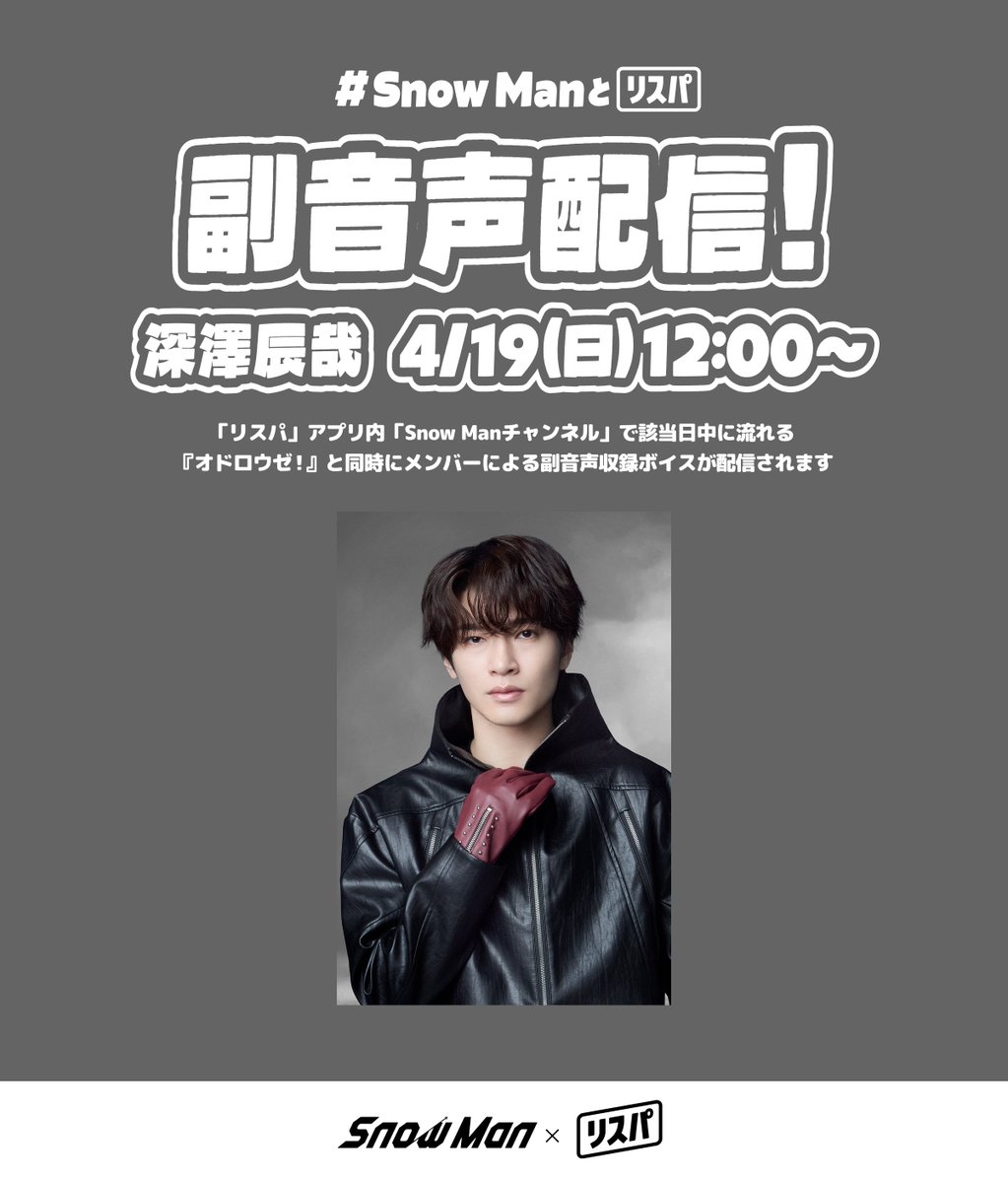 リスパ tweet media