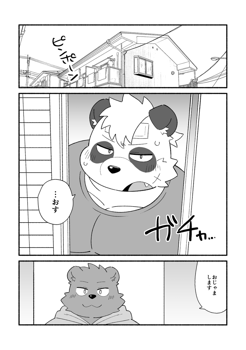 やなぎぢる🐈))) 関けもJ-21 tweet media