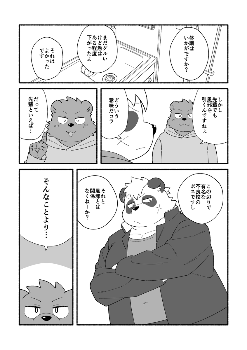 やなぎぢる🐈))) 関けもJ-21 tweet media