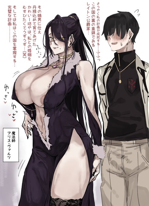 裏から国を掌握しようと企んでたら、長乳首がバレてペ〇スでお仕置きされてしまう、魔法師アリス・ヴァルツさん 