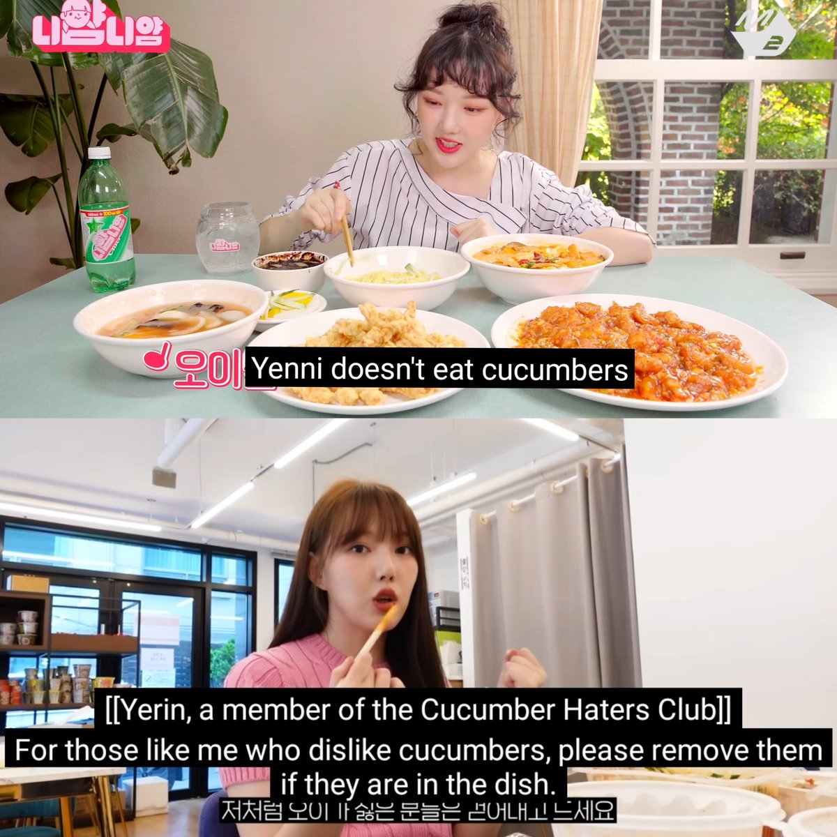 yerintopic's tweet photo. Yerin, a cucumber hater, of course will eat it if it's from SinB https://t.co/KSkGReA1YV