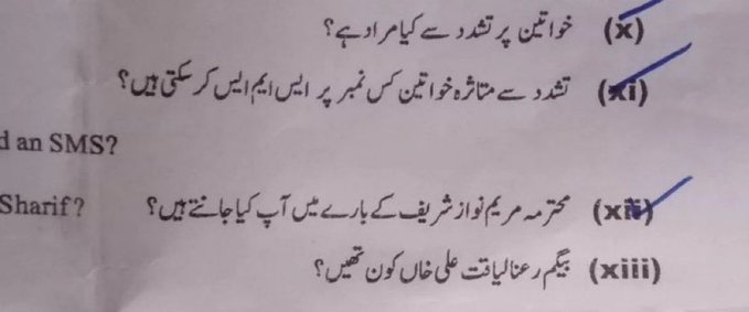 ahmadwaraichh's tweet photo. محترمہ مریم نواز شریف کے بارے میں آپ کیا جانتے ہیں ؟ https://t.co/9STAUTiF2P