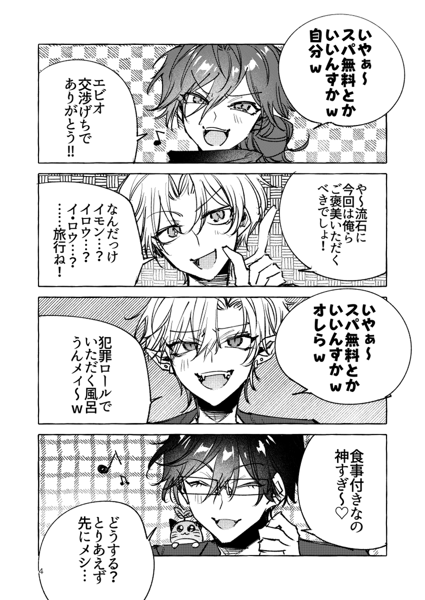 コンフレ◆にじそ西1【と-30】 tweet media