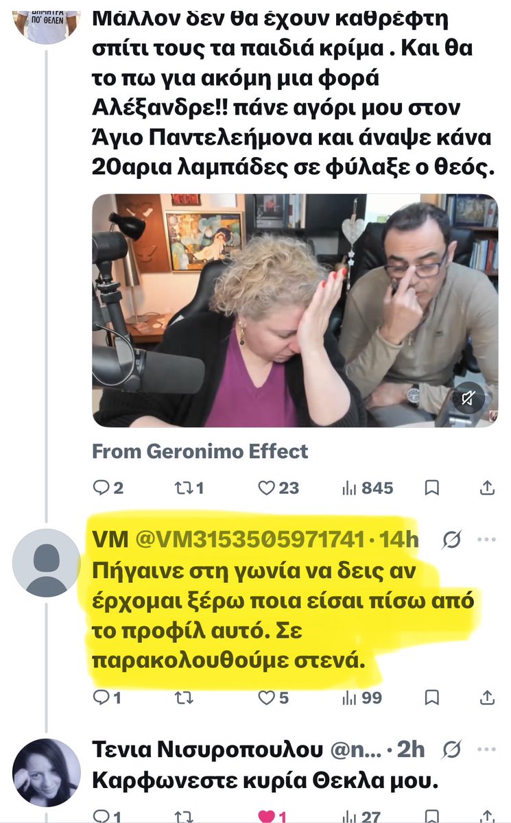 Θέκλα-Αρχηκατινάρα-Bully-Αρκουδού tweet media