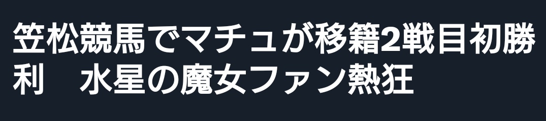 Wing@脇腹守り隊 tweet media