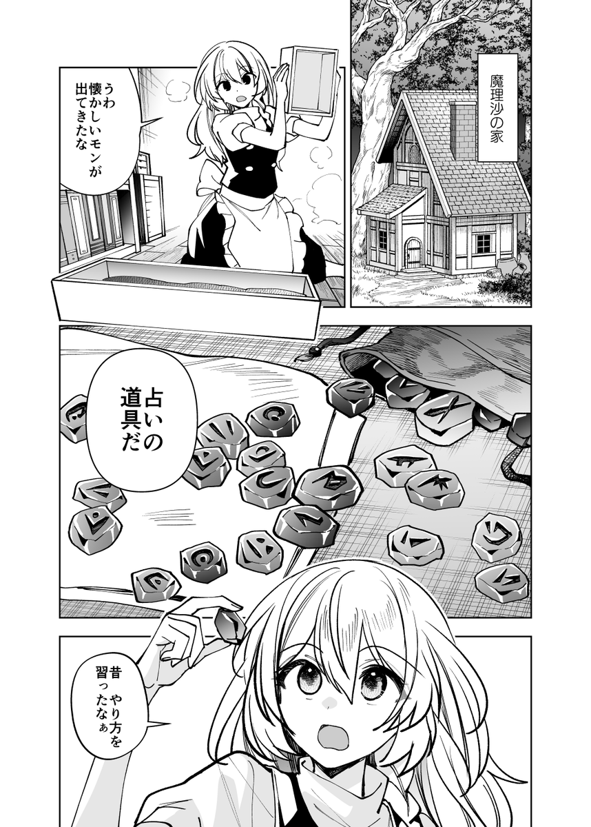 カタケイ@幺樂団【幺15,16】 tweet media