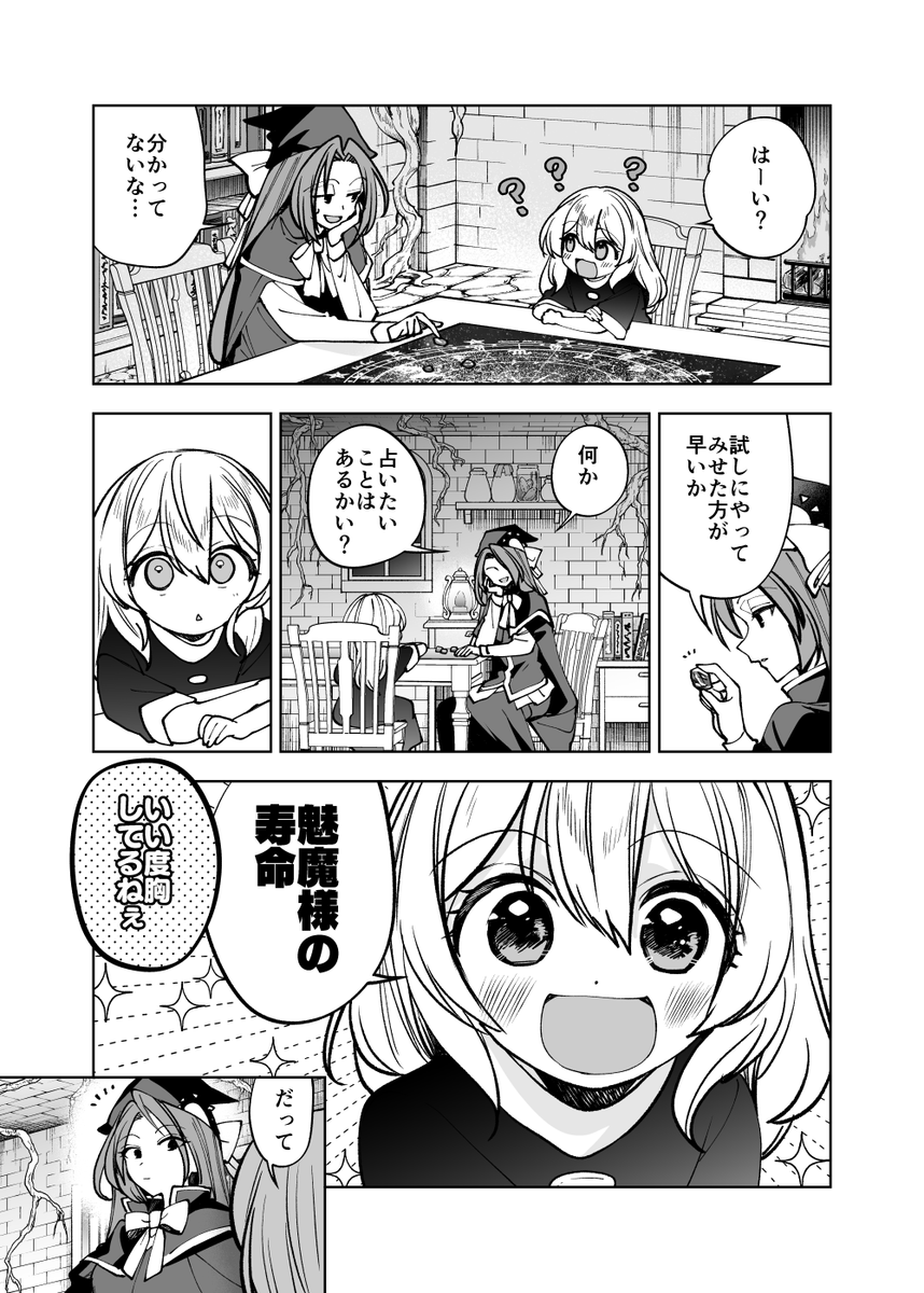 カタケイ@幺樂団【幺15,16】 tweet media