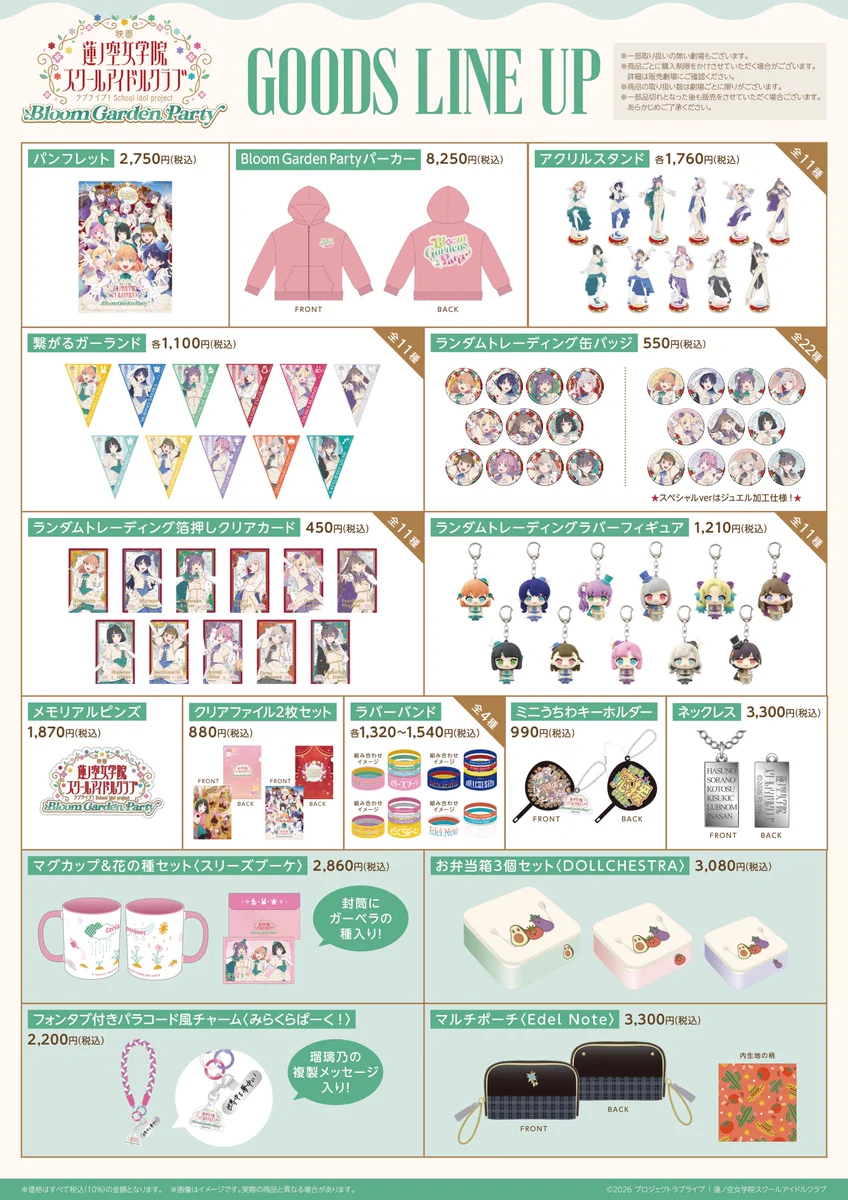 ラブライブ！蓮ノ空女学院スクールアイドルクラブ on X: 