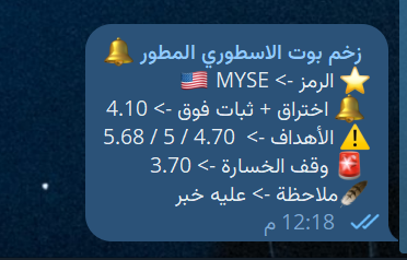 زخم بوت tweet media