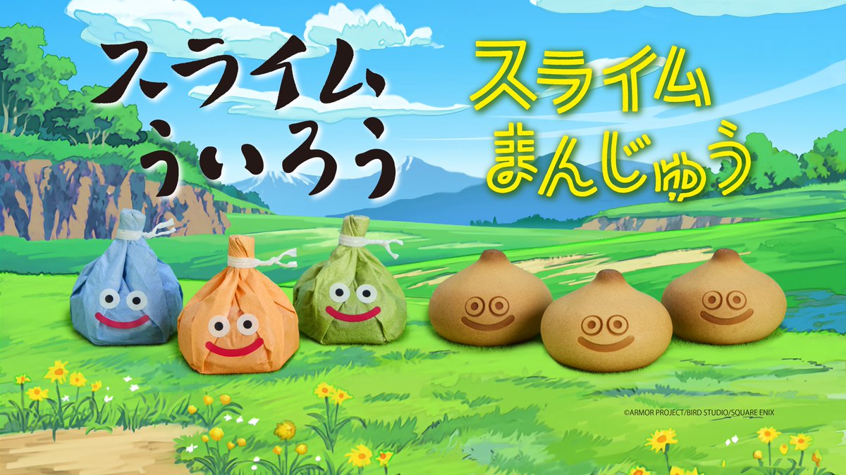 『ドラゴンクエストウォーク』
との期間限定販売のコラボレーション商品

「スライムういろう」と「スライムまんじゅう」のオンラインショップは11時から販売開始です！

shop.aoyagiuirou.co.jp

#DQウォーク #ドラクエウォーク