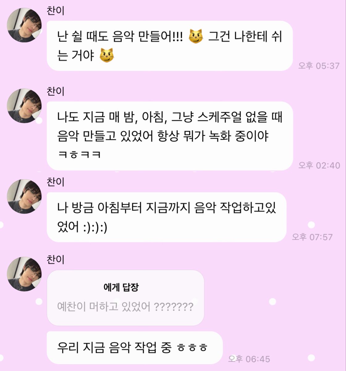 8️⃣ (상태:찬이♡_♡모드) tweet media
