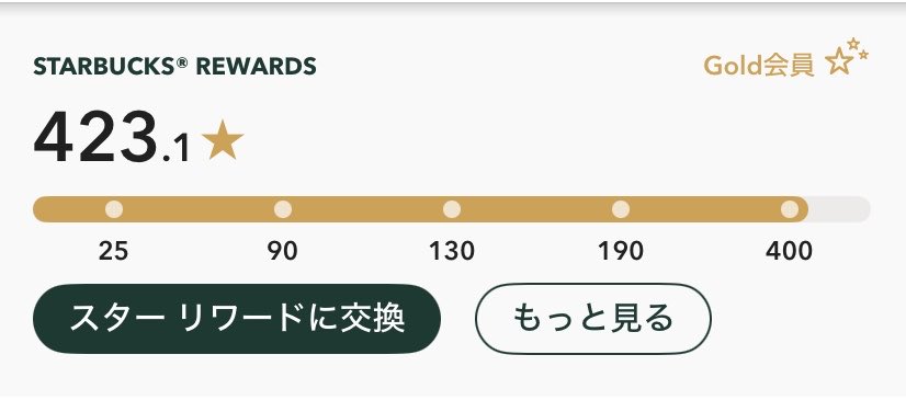 yamato20250322's tweet image. なんとスタバのstarポイントも400ポイント突破してました〜！！✨

これで念願のスタバデザインのIDホルダーが手に入る😎‼︎
早速申し込み完了しました！！
届くのが楽しみすぎる…🥹