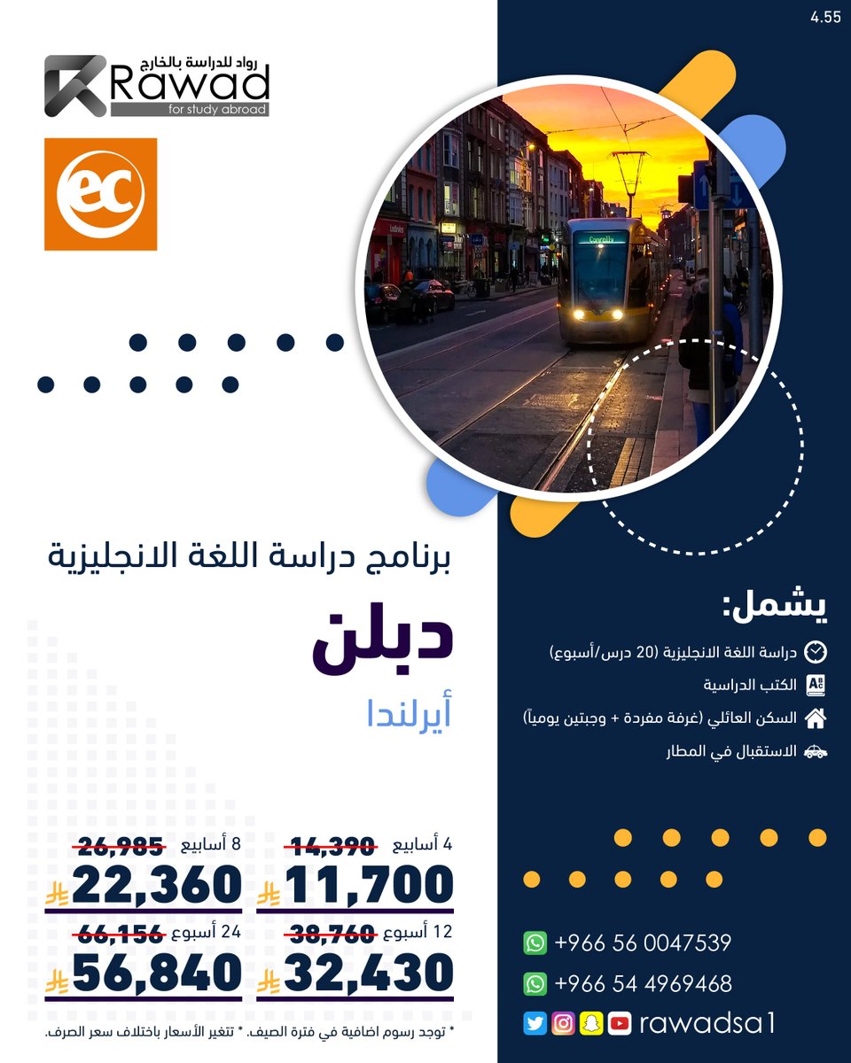 رواد للدراسة بالخارج | Rawad Study Abroad tweet media