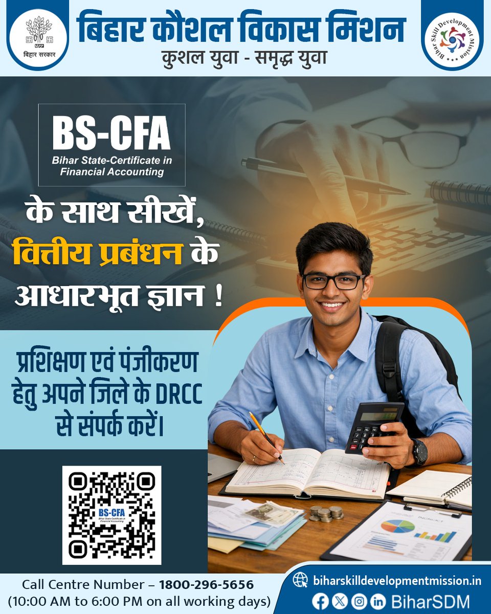 BiharSDM's tweet image. हुनर को मिल रही पहचान, युवा भर रहे सपनों की उड़ान ! 
#BS_CFA : एक सुनहरा अवसर जहाँ युवा सीख रहे हैं नई तकनीकें, बढ़ा रहे हैं आत्मविश्वास और बना रहे हैं अपना भविष्य मज़बूत।
 तो देर न करें, आज ही इस कार्यक्रम का हिस्सा बनें और अपने सपनों को साकार करें।
#SkillDevelopment