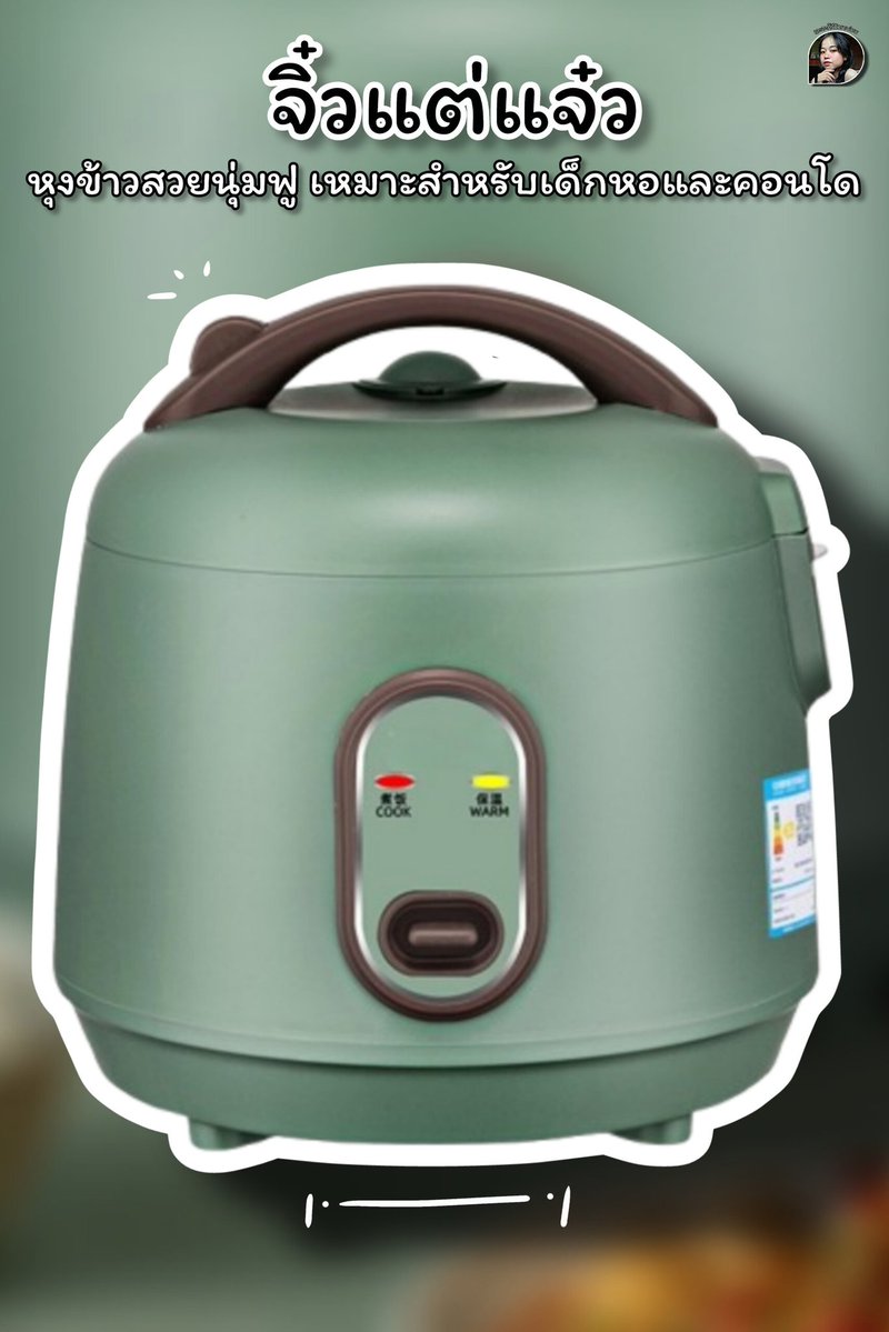 namaeakorreview's tweet image. อยู่หอคือควรมี 🍚 หุงง่าย ขนาดกำลังดี
ประหยัดพื้นที่สุด 🧄🫘🍛
พิกัด Lazada 💙: s.lazada.co.th/s.ZWaLNP?cc&amp;amp;t=…
พิกัด Shopee 🧡: s.shopee.co.th/2VnL7S6gC4
#aeakorreview #review #rice #pot #หม้อหุงข้าว #เอะอะก็รีวิวreview