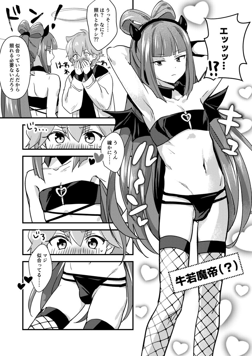 2年前に初めて描いたBLえろ漫画なんだけど 全6ページなら2ページくらいで始めなよと思う(男性向け脳)
1/2 