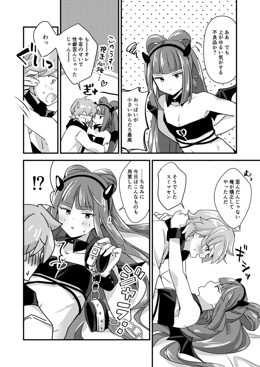 2年前に初めて描いたBLえろ漫画なんだけど 全6ページなら2ページくらいで始めなよと思う(男性向け脳)
1/2 