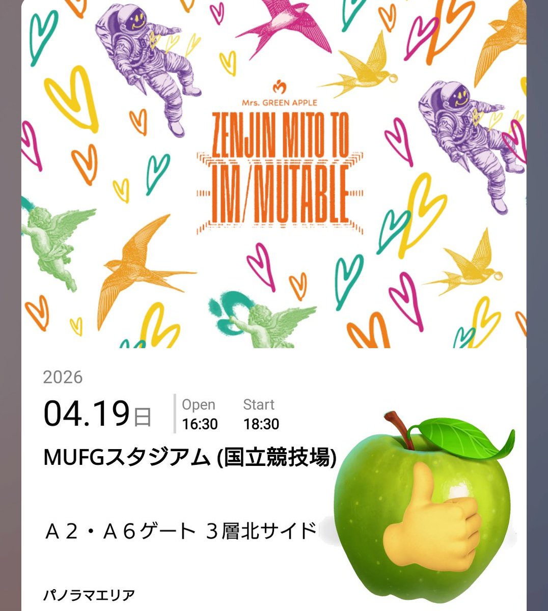 19日の座席は こんな感じでした💡 同じゲート・北サイドの方々