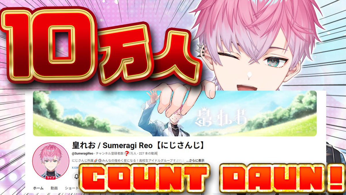 皇れお👑🌸にじさんじ tweet media