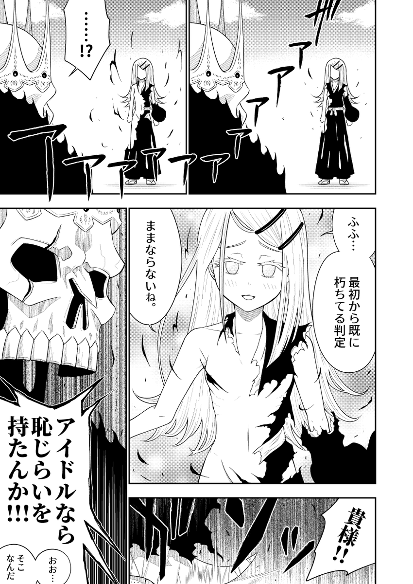 バザード・ブラック tweet media