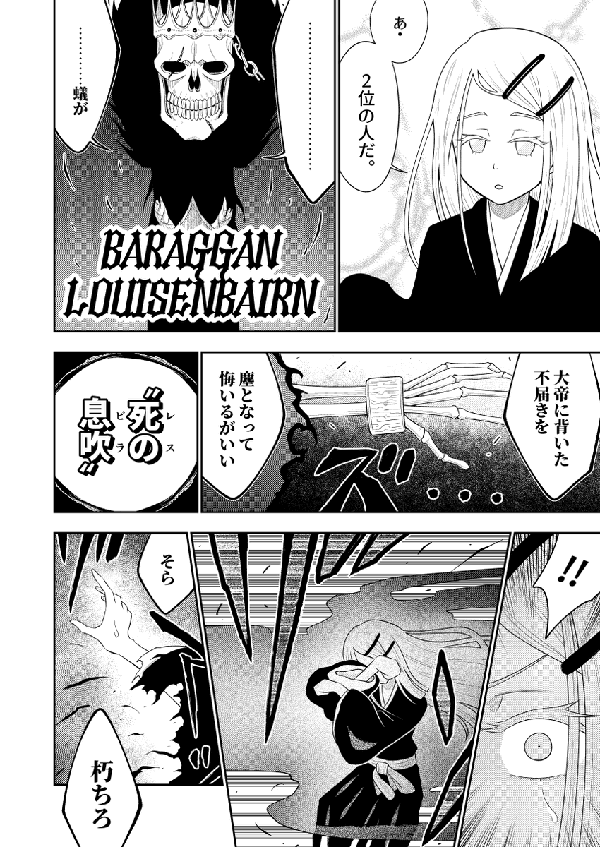 バザード・ブラック tweet media