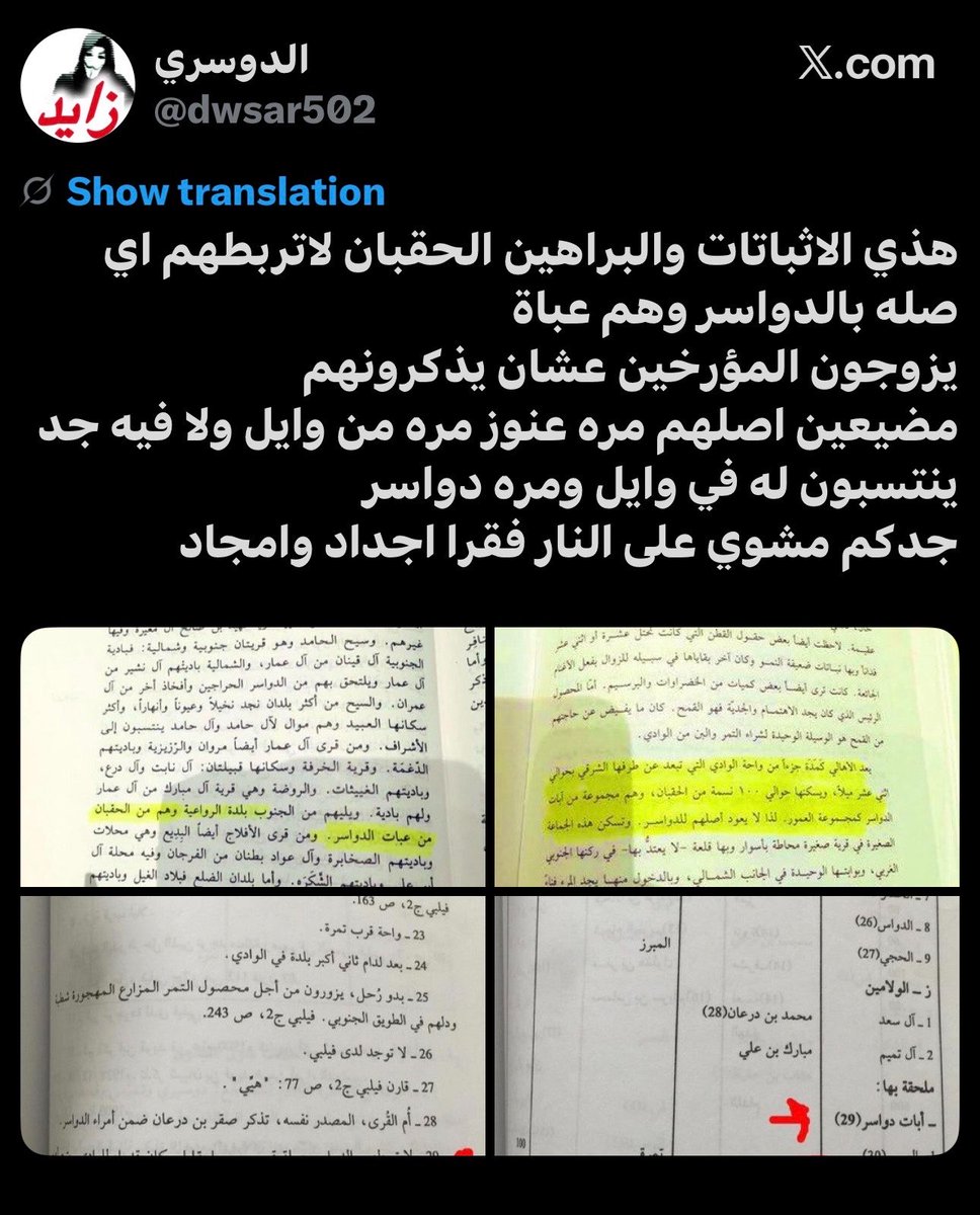 الادهم tweet media