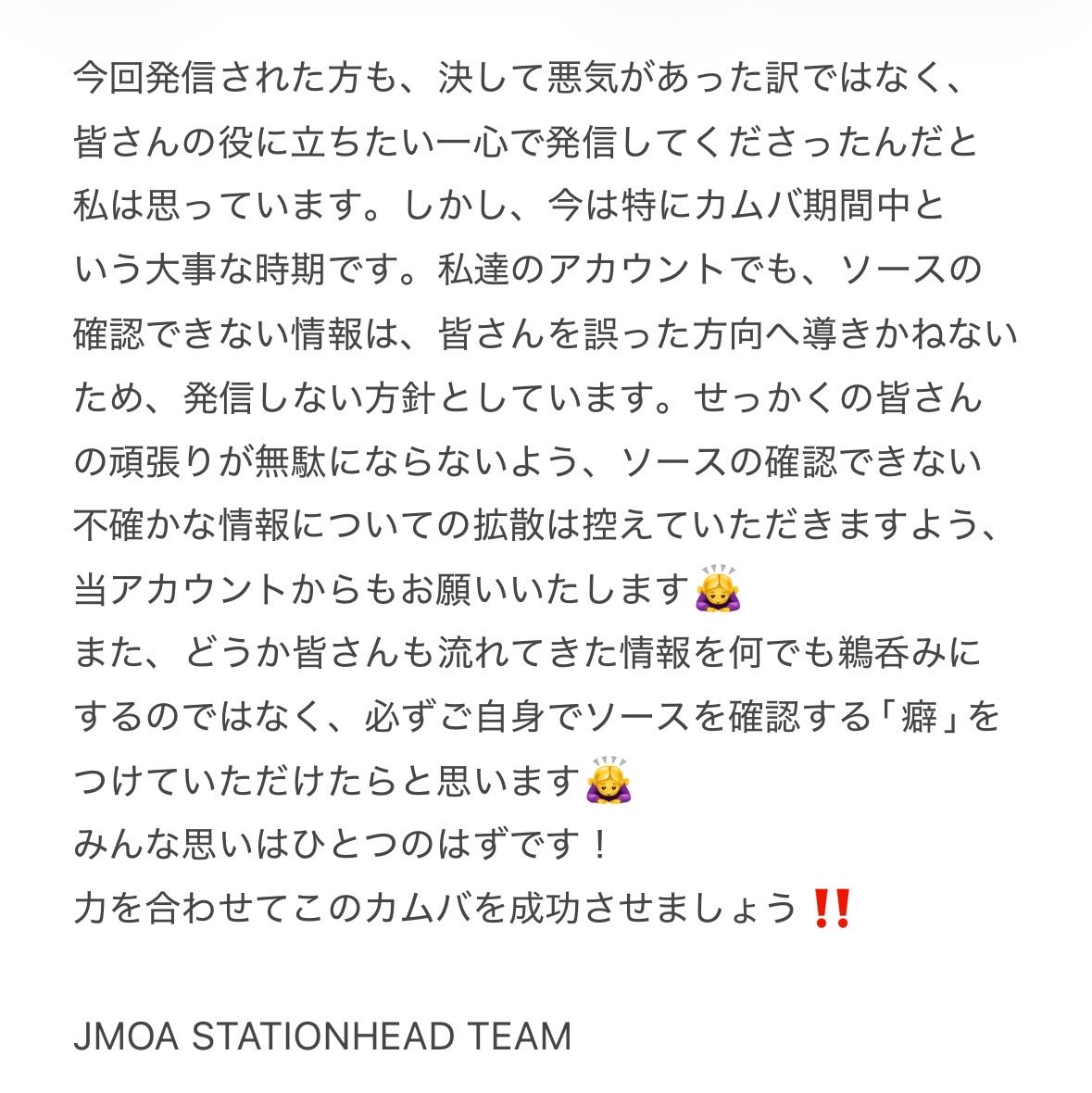 JMOA STATIONHEAD TEAM tweet media