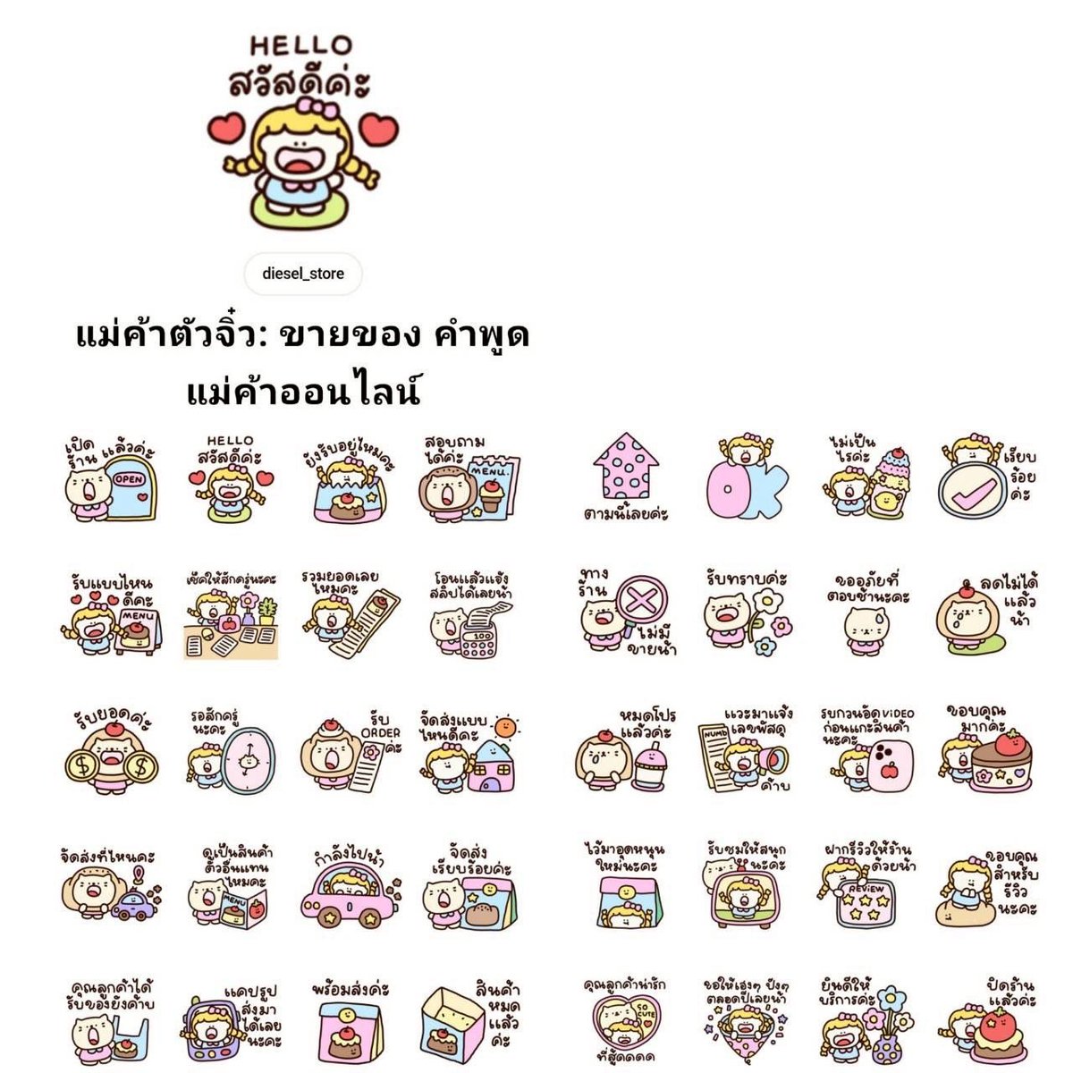 hellodecemmie's tweet photo. 🐈 𓈒  Promotion Sticker

          ลดเหลือเพียง 15 thb

สั่งซื้อ / สอบถาม : https://t.co/1adkRh2LUX

#สติกเกอร์ไลน์ราคาถูก #สติ๊กเกอร์ไลน์ราคาถูก #สติกเกอร์ไลน์ #สติ้กเกอร์ไลน์ #สติกเกอร์ไลน์น่ารัก #สติ๊กเกอร์ไลน์ #ธีมไลน์ราคาถูก #ธีมไลน์ #ธีมไลน์น่ารัก #เมโลดี้ไลน์ #อิโมจิไลน์ https://t.co/WtJWc41wk2
