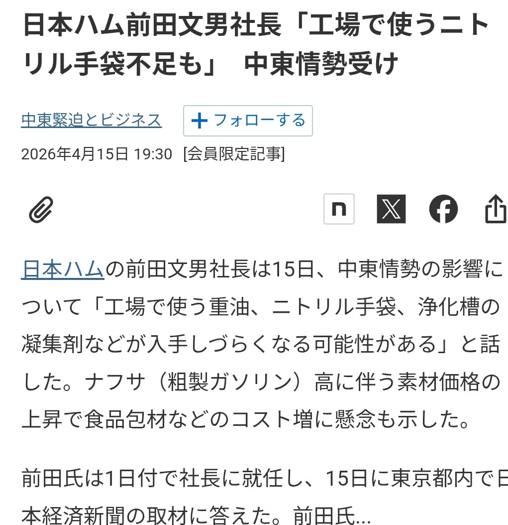 miemieyayayaya's tweet photo. @jimin_koho どんどん備蓄は出す
首相も外相も1リットルも石油買ってこない
無能内閣は総辞職を https://t.co/mUttR6YJ1D