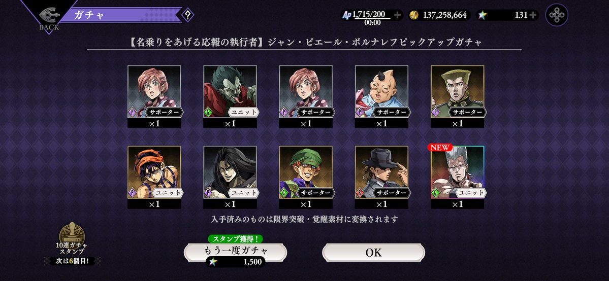 全力で石貯めて50連でURポルナレフ出したぞ～～‼️‼️‼️‼️‼️
うおおおおおお‼️‼️‼️‼️‼️😭😭😭