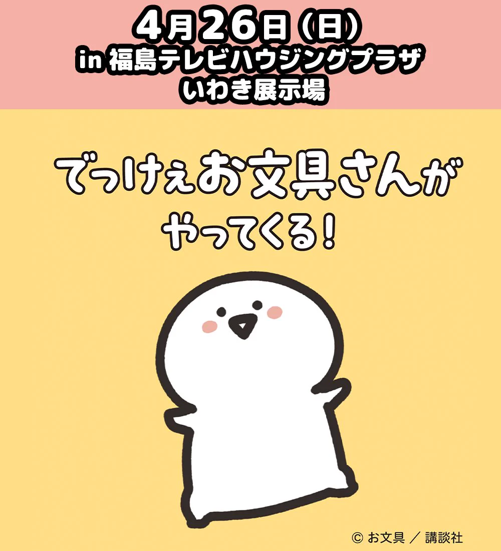 お文具【グッズ公式】 (@obungupr) / X