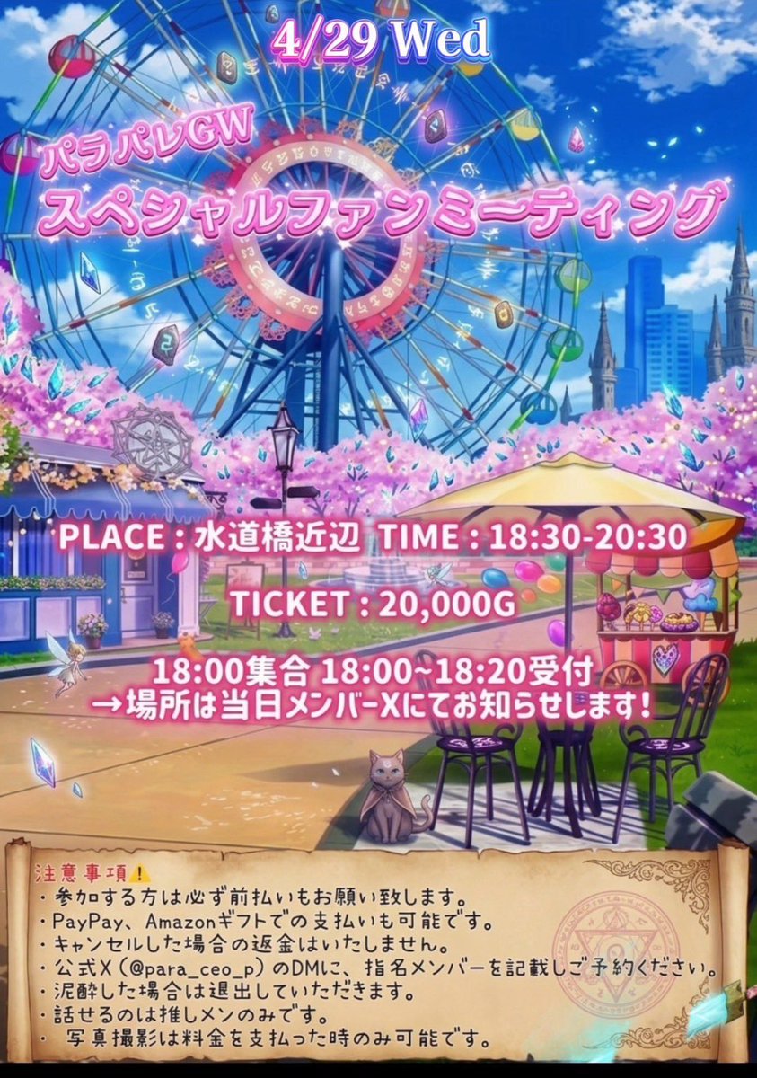 Info🌼最前りあ 異世界アイドル☆パラレルパレード研修生 tweet media