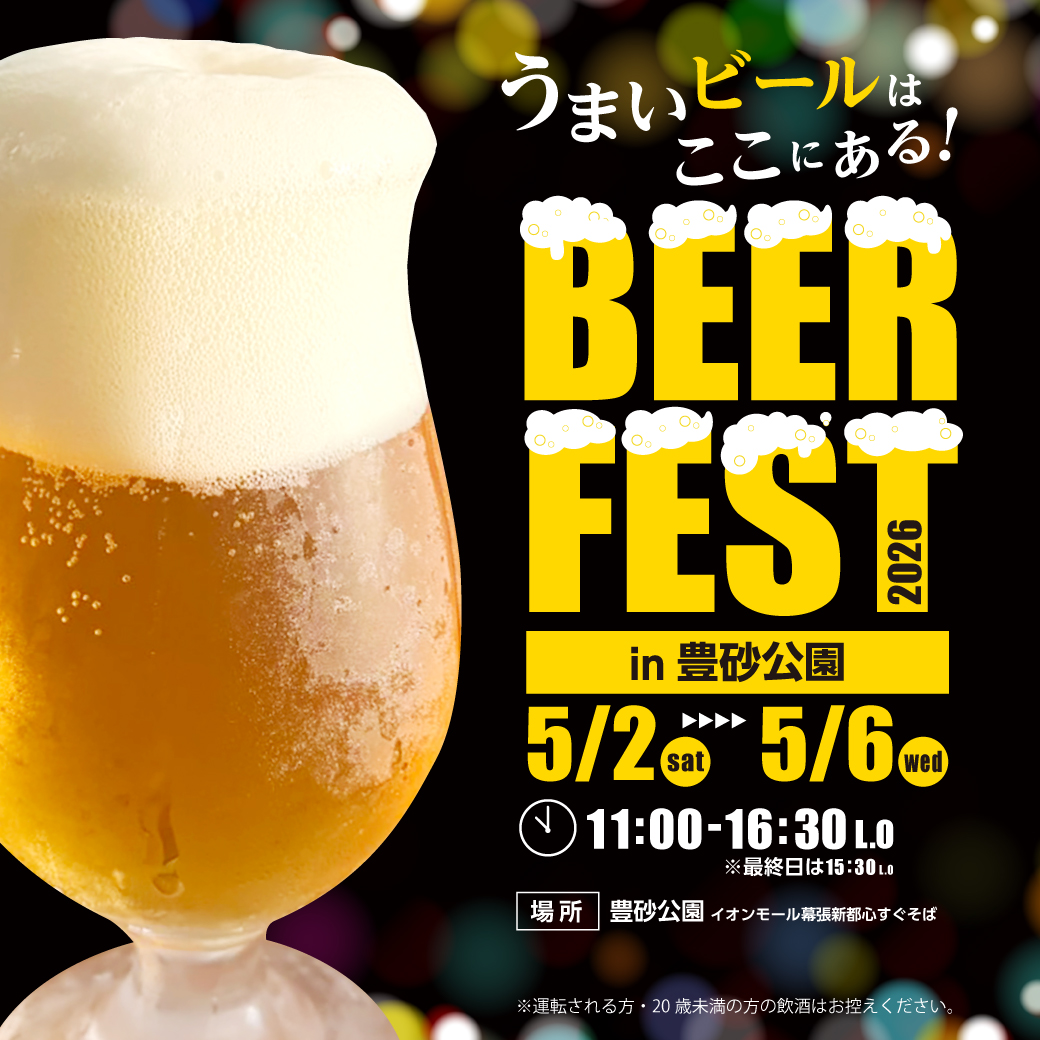 BATHE YOTSUME BREWERY ベイズヨツメブルワリー tweet media