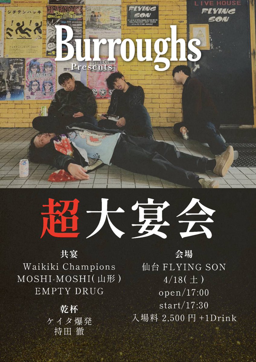 Burroughs tweet media