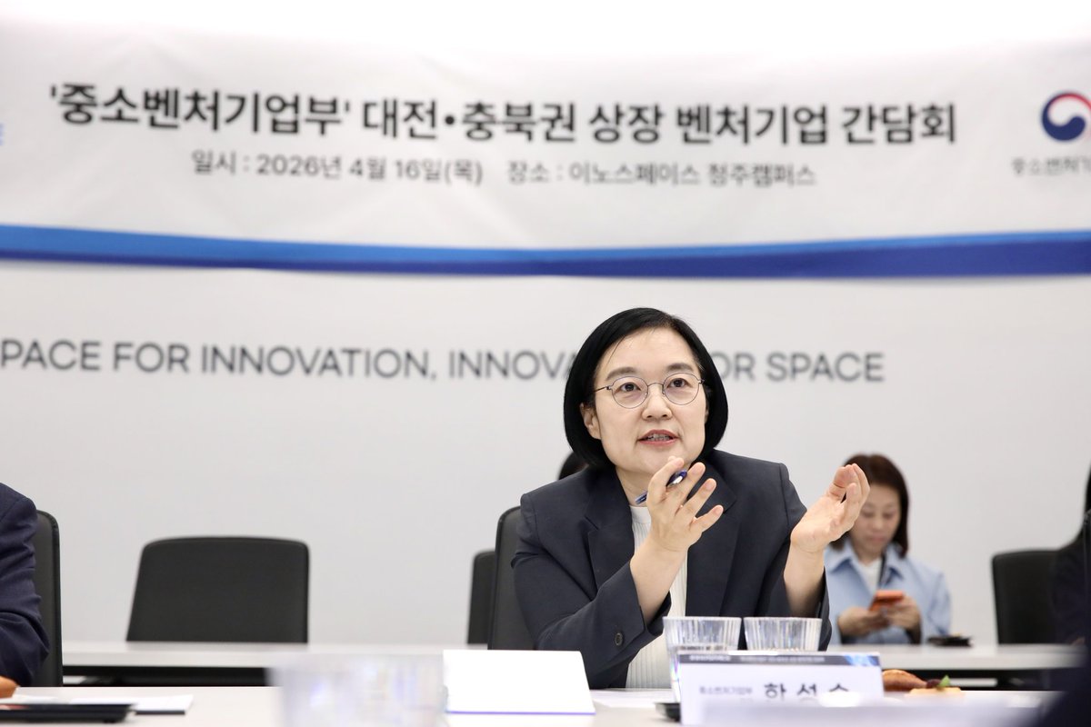 한성숙 중소벤처기업부 장관 tweet media