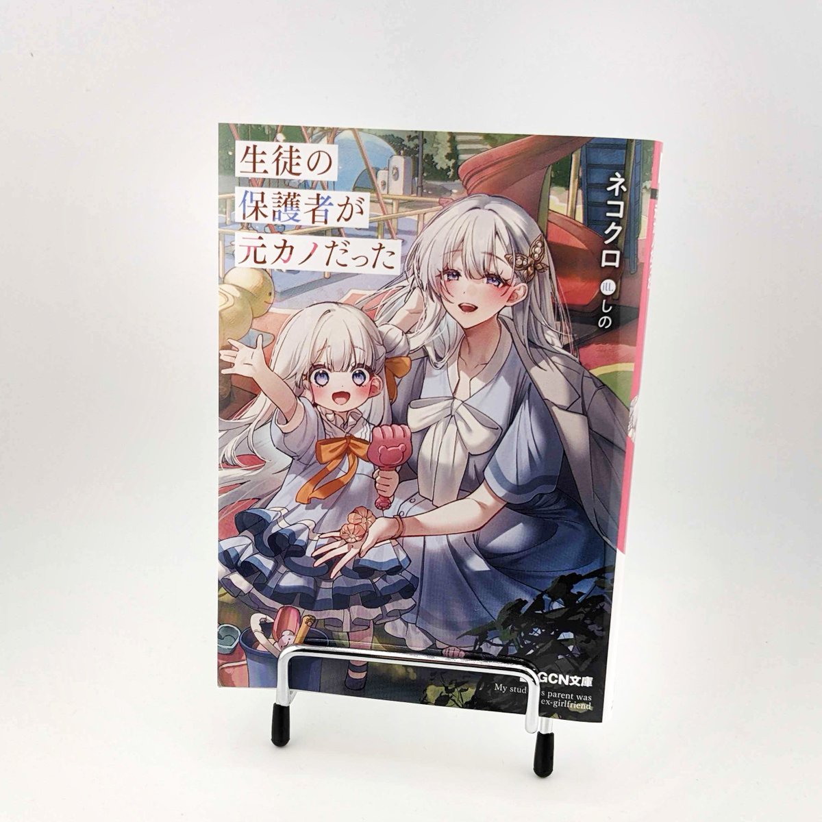 編集SUZU(GCノベルズ／GCN文庫) tweet media