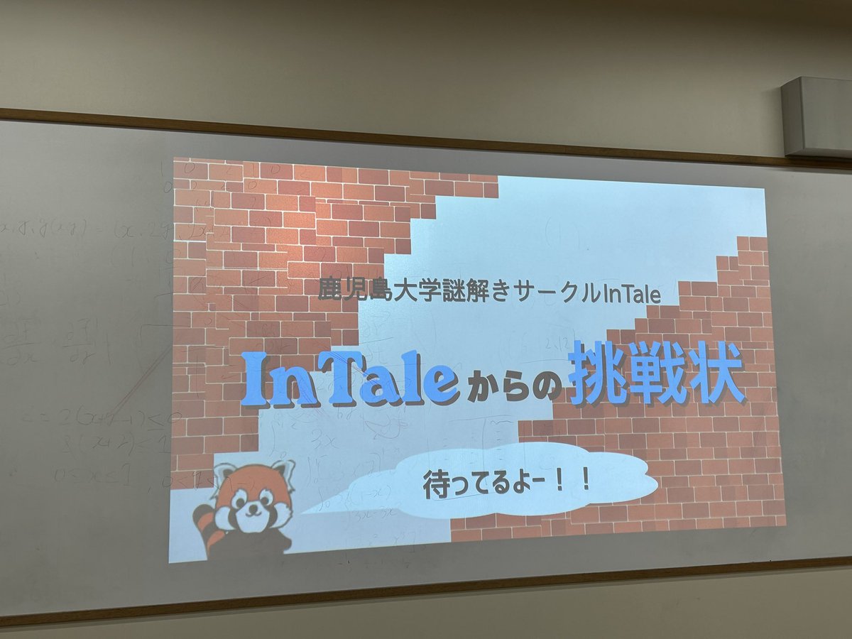 InTaleKagoshima's tweet photo. #春から鹿大
#鹿大
本日の新歓公演終了しました！
来てくださった皆様、ありがとうございました♪
来週も24日金曜日18時〜新歓謎解きイベント開催しますので、ぜひお越しください🙌詳細は新歓カレンダーへ🗓️
火・木には交流会も実施しますのでそちらもお気軽にどうぞ🍵 https://t.co/hF93Amn9tf