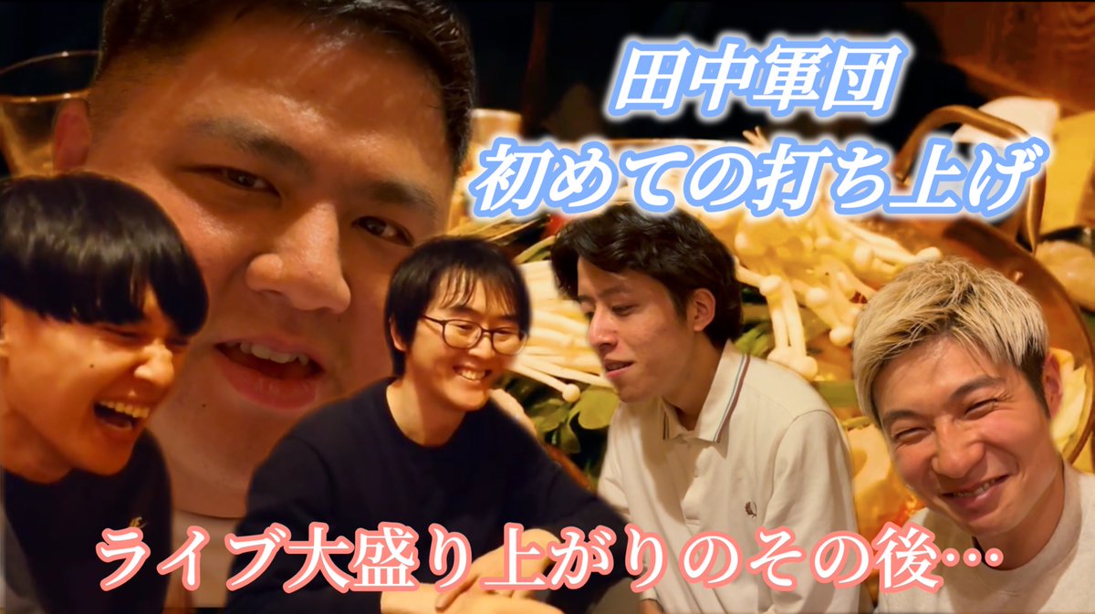 スーパーマラドーナ田中 tweet media