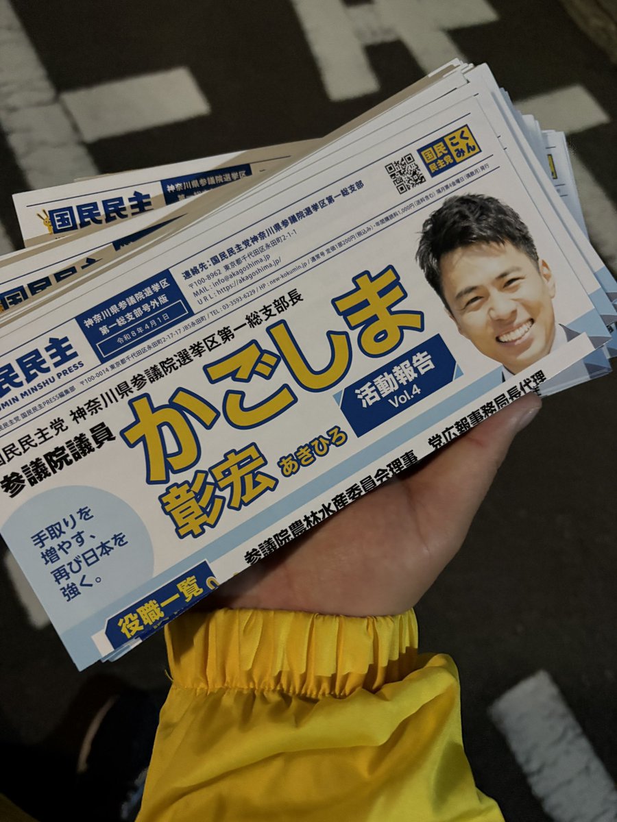 武田@国民民主党党員 tweet media